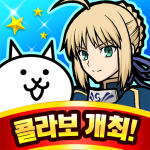 냥코 대전쟁 (The Battle Cats Kr)