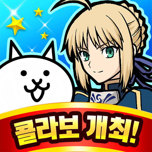 냥코 대전쟁 (The Battle Cats Kr) icon